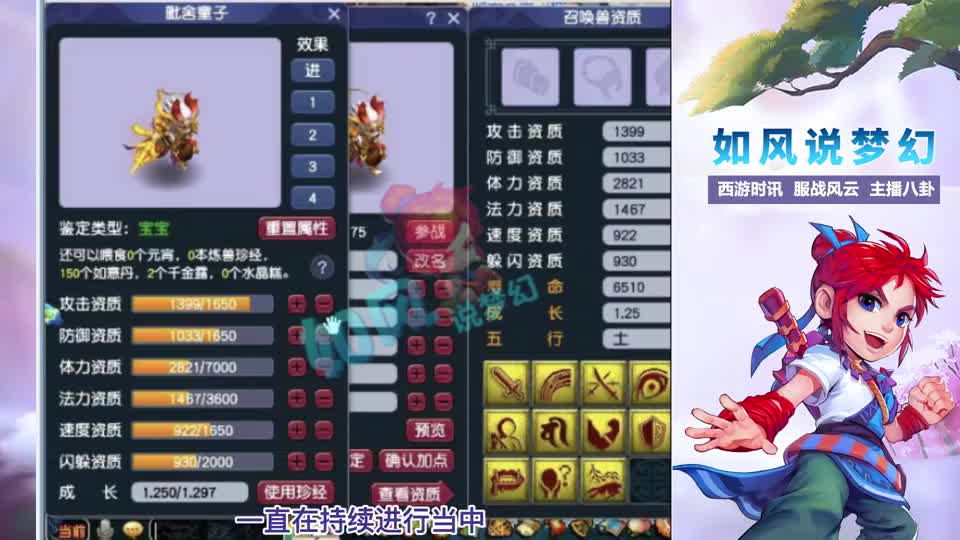 梦幻西游：风少打成14技净台神马善恶宝宝，梧桐要买封印笑里鞋