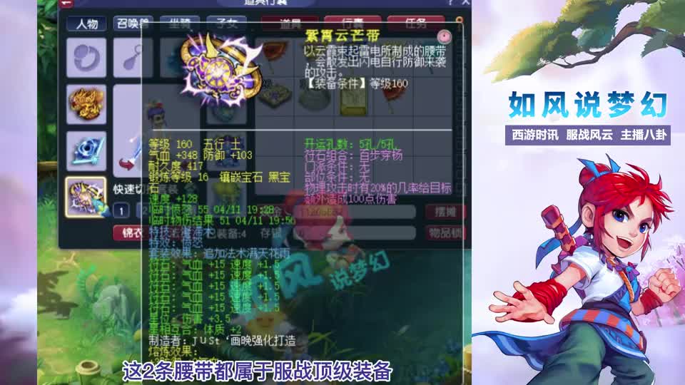 梦幻西游：神豪王谢卖大量个性宝宝，为进军渔岛打服战做准备！