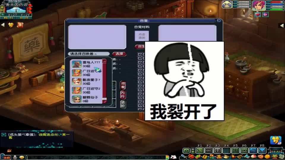 梦幻西游：负负得正，以毒攻毒！净台炼妖