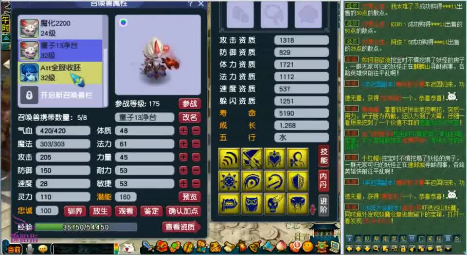 梦幻西游：翻页宠回炉冲刺净台，炸出这么多成就，老王情绪很激动