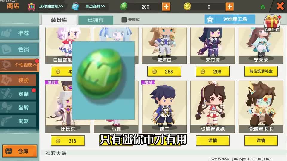迷你世界：坐骑皮肤会消失？迷你豆消失的后果！老玩家看到会流泪