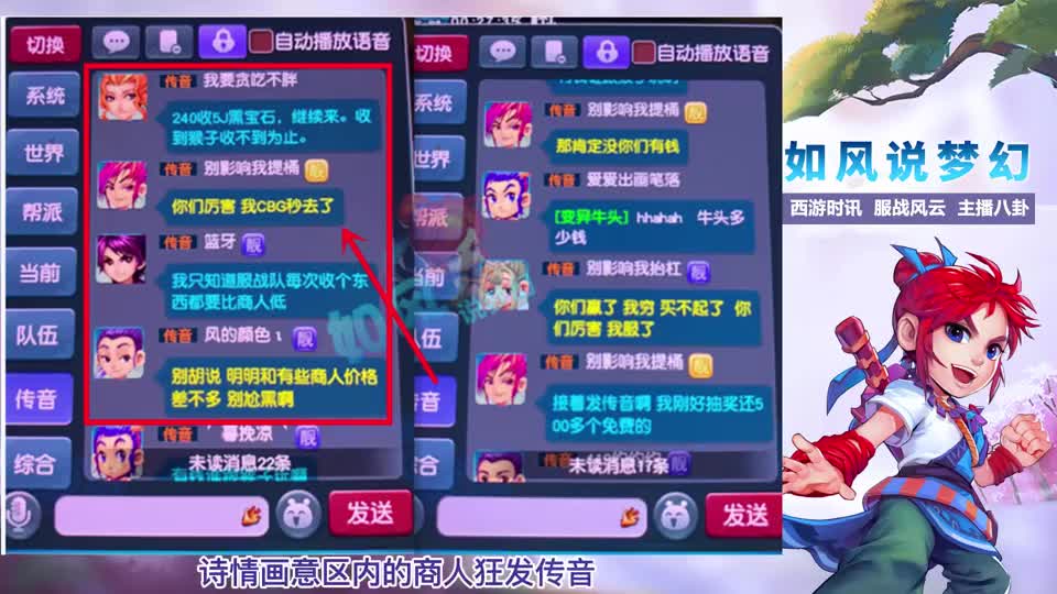 梦幻西游：浩文团队与区内商人传音互怼，第1无级别女衣出炉！