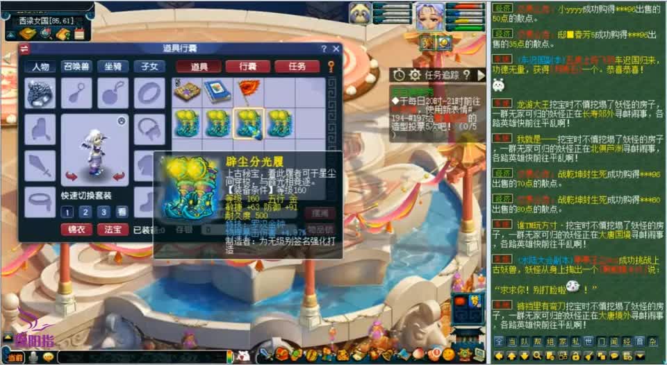 梦幻西游：梧桐鉴定160级鞋子，炸出暴力属性，看看老王如何评价