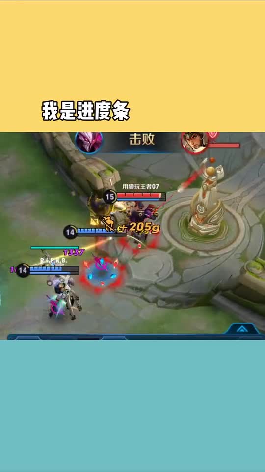 用脚玩王者看看干将一打五如何守家