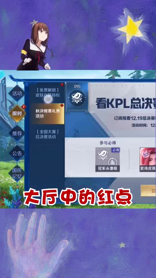 王者荣耀强迫症，你中了几条？