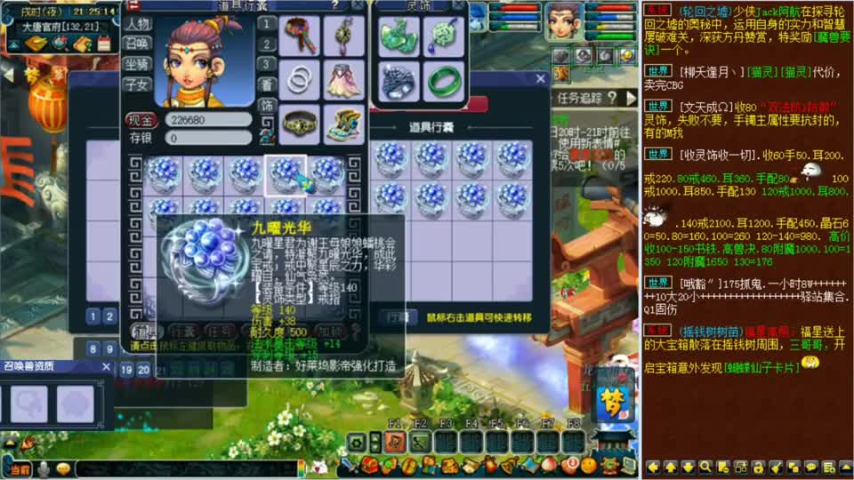 梦幻西游：回师门原地鉴定一波140级的戒指，看看结果会是如何