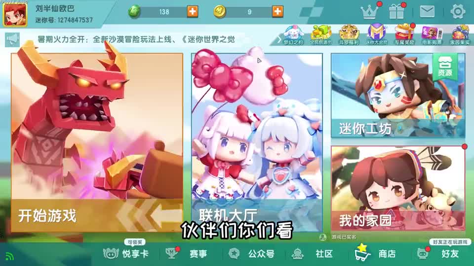 迷你世界：小红点的秘密？会有神秘礼物出现？今天我要揭秘答案