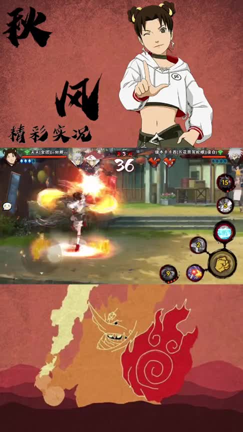 火影忍者秋风，女团天天实战，这是S忍？太强了！