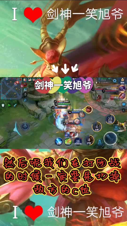 王者荣耀：剑神一笑旭爷上分日记，刺客猴的实战操作和铭文出装！