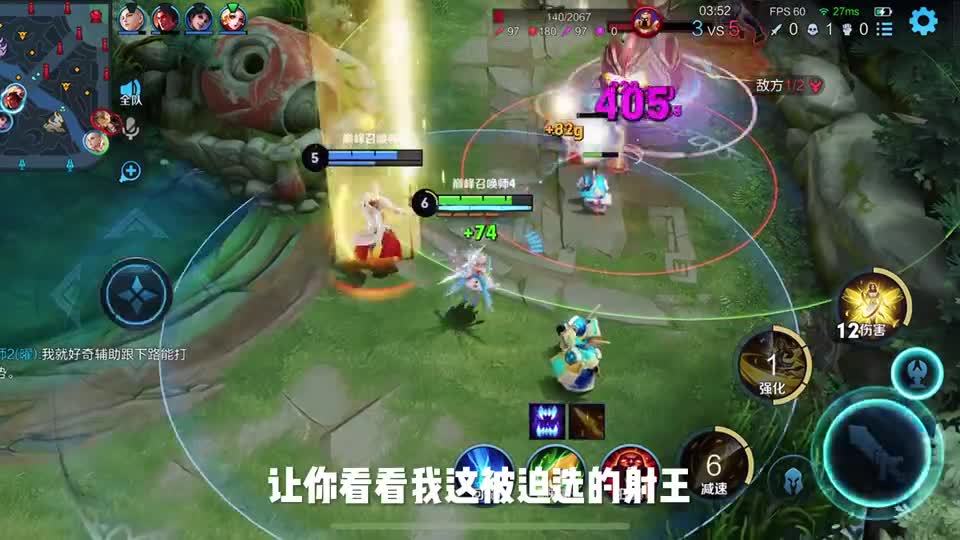 《疯狂的巅峰赛》这种射手最没用了