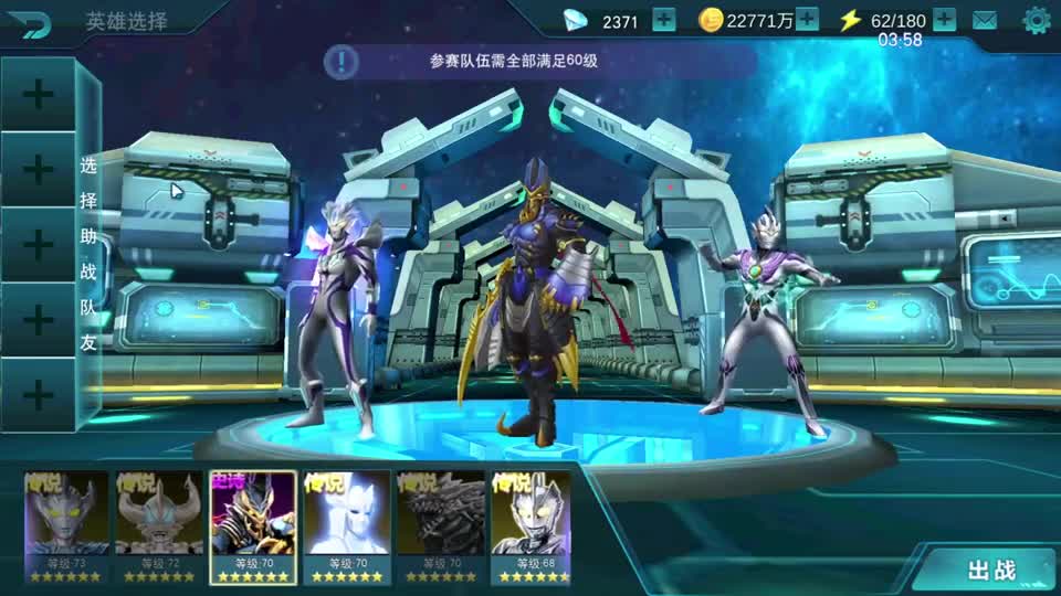 奥特曼传奇英雄：平民英雄巴尔坦，挑战噩梦土魔王！
