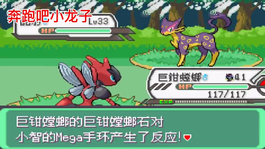 口袋妖怪究极绿宝石小智版27，完结篇！教你怎么超进化帅就完事了