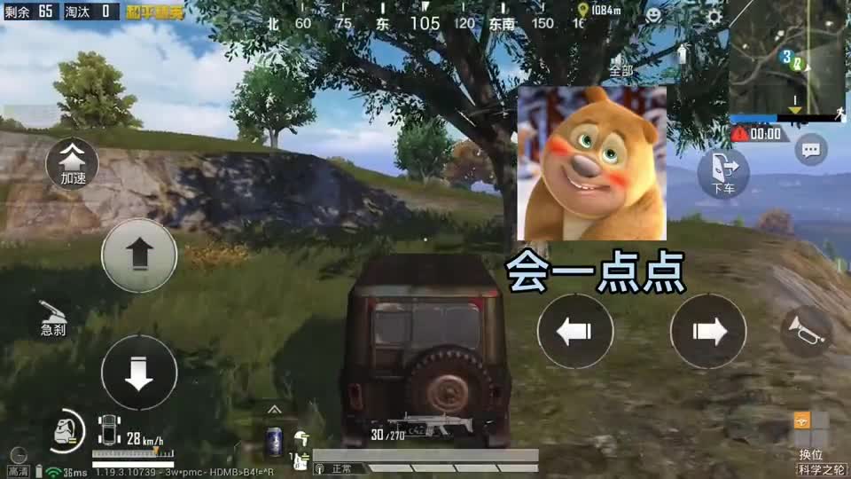 当用“熊二”变声器吃鸡时，一句你长大就懂了，被小姐姐搞懵了