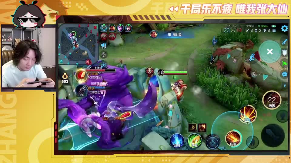 王者荣耀大仙，疾跑一点，大招一开，我看你们哪个跑得了