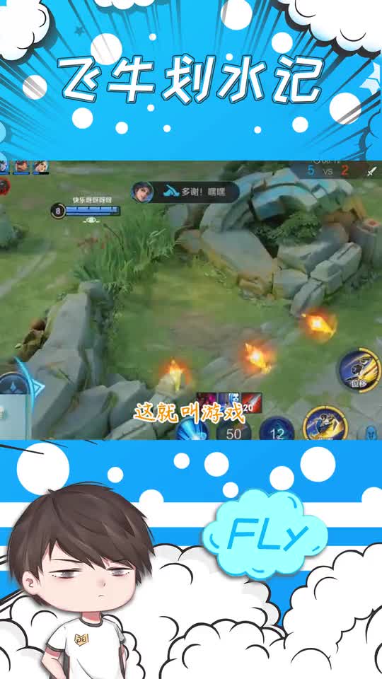 重庆QG.Fly\-每一波操作都是心理的博弈！