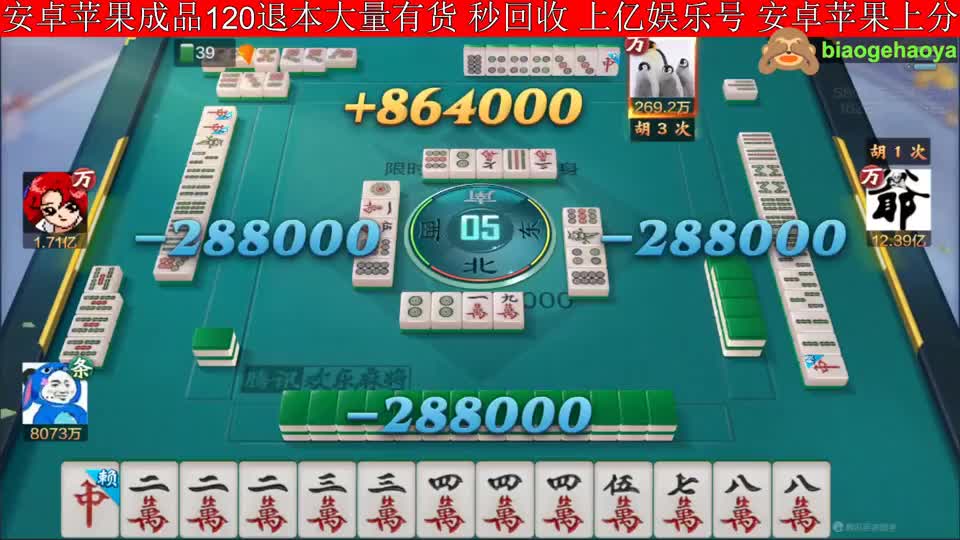 嘎嘎牛犇！四暗刻四连刻