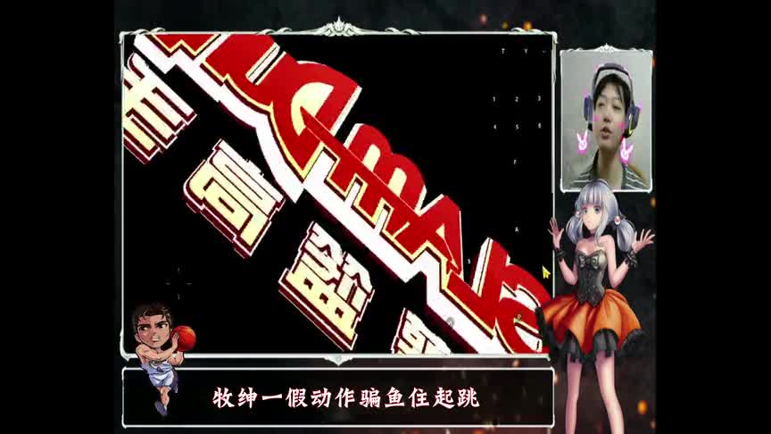 灌篮高手三百：牧坤一精彩绝杀，三个都拦不住！