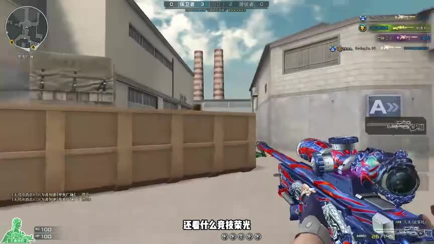 禽兽狙：天龙AWM配金刚伞~玩得真爽！