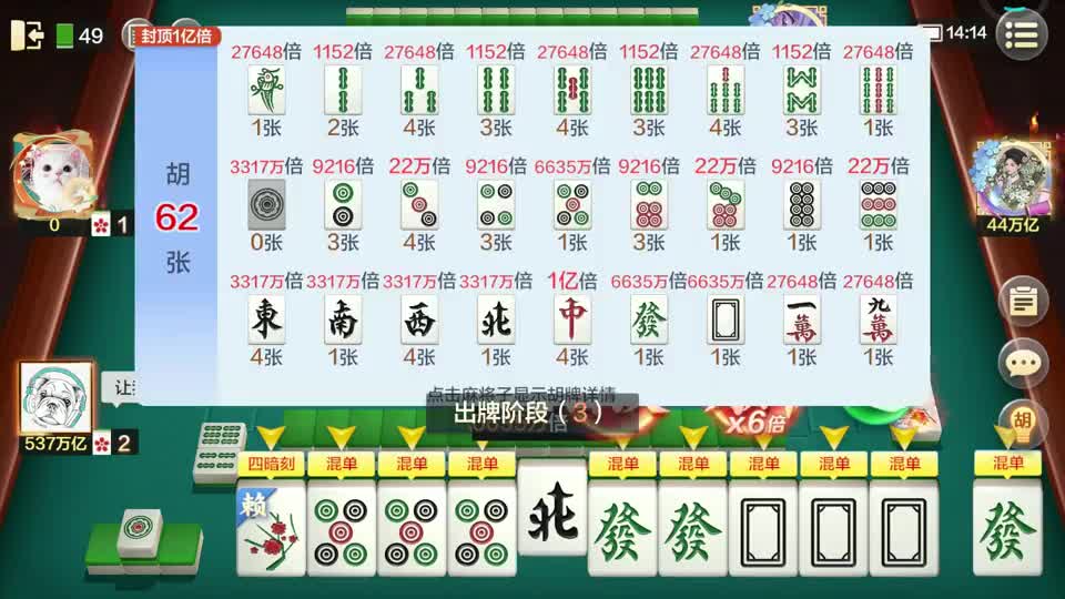 红中麻将：天牌花好月圆小三元，下家帮我扫平障碍，两张发财不请自来