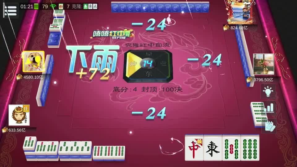 红中麻将：全双绿的天牌沦为手下败将，对家濒临3次买活，下家放虎归山#麻将 #麻将技巧 #四川麻将