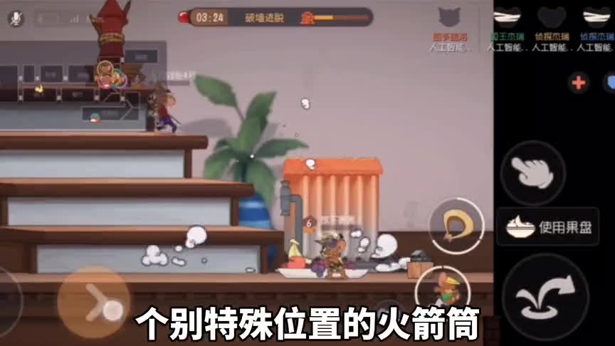 猫和老鼠：猫皇必备冷知识，游戏中还有这几个隐藏机制！