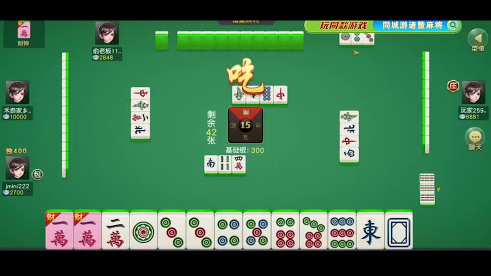 同城游诸暨麻将：三财神包台想做清，做大做强走向灭亡