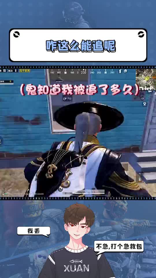 和平精英：鬼知道这个人追了我多久！