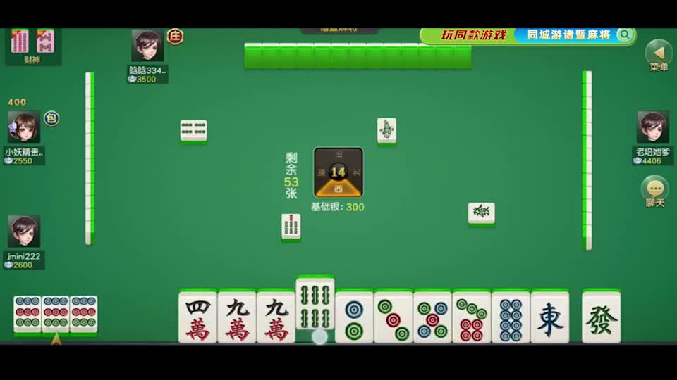 同城游诸暨麻将：自摸杠上花，连摸两张，还好又杠了个财神