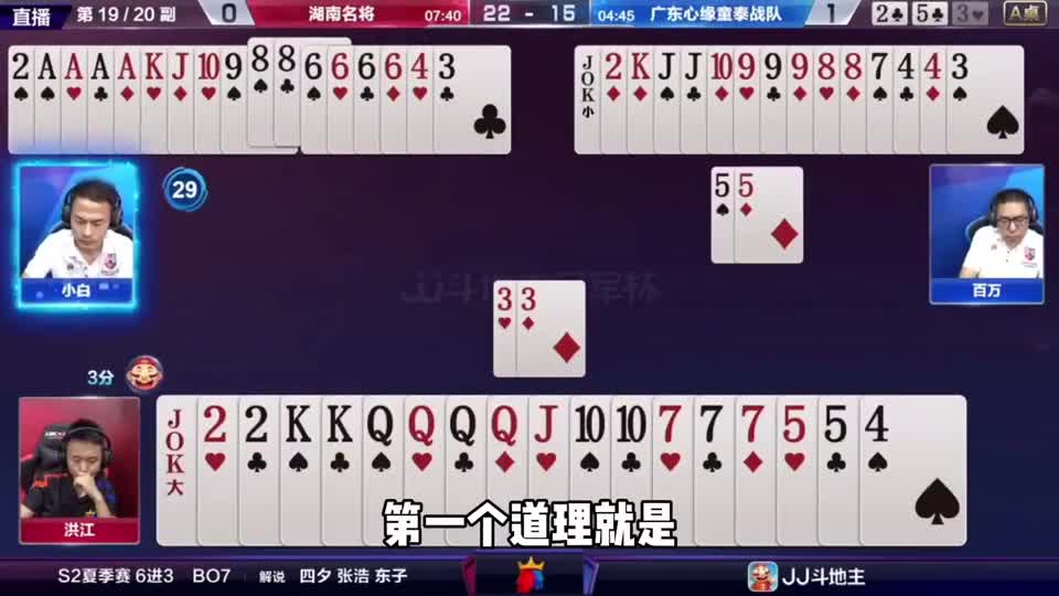 斗地主：忍者无敌！二炸全响！三炸血战钢锯岭