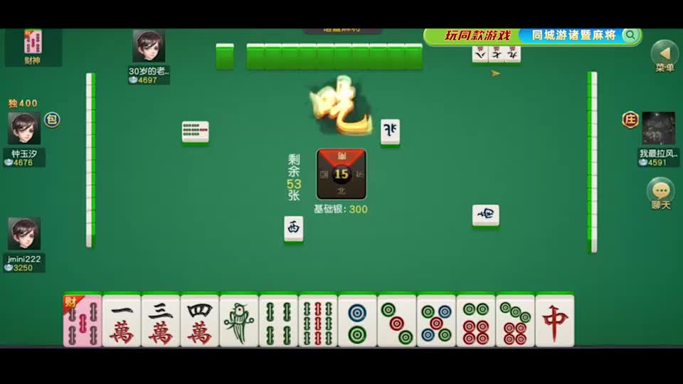 同城游诸暨麻将：平胡一台，小赢怡情！