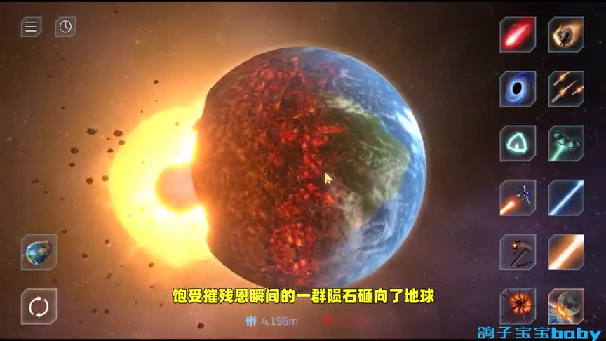 模拟地球爆炸：外星人用激光在地球写出神秘数字，你知道寓意吗？
