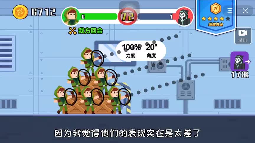 小小神箭手：敌人像蚊子一样叽叽喳喳实在太吵，画个蚊香熏熏他们！