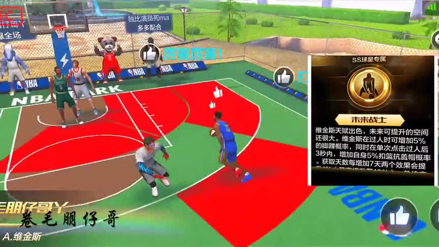 最强NBA卷毛朋仔哥 体验服养生枸杞维金斯 未来战士 狂秀扣篮天赋