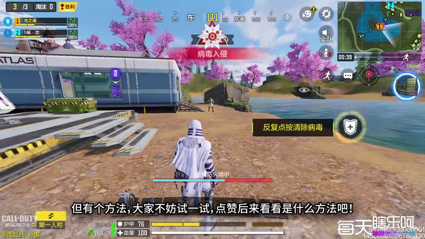 如何快速解除电子蜂透视，不妨试试这个方法【使命召唤手游】