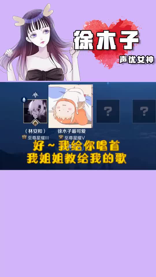 徐木子：我给你唱个我姐姐教的歌！