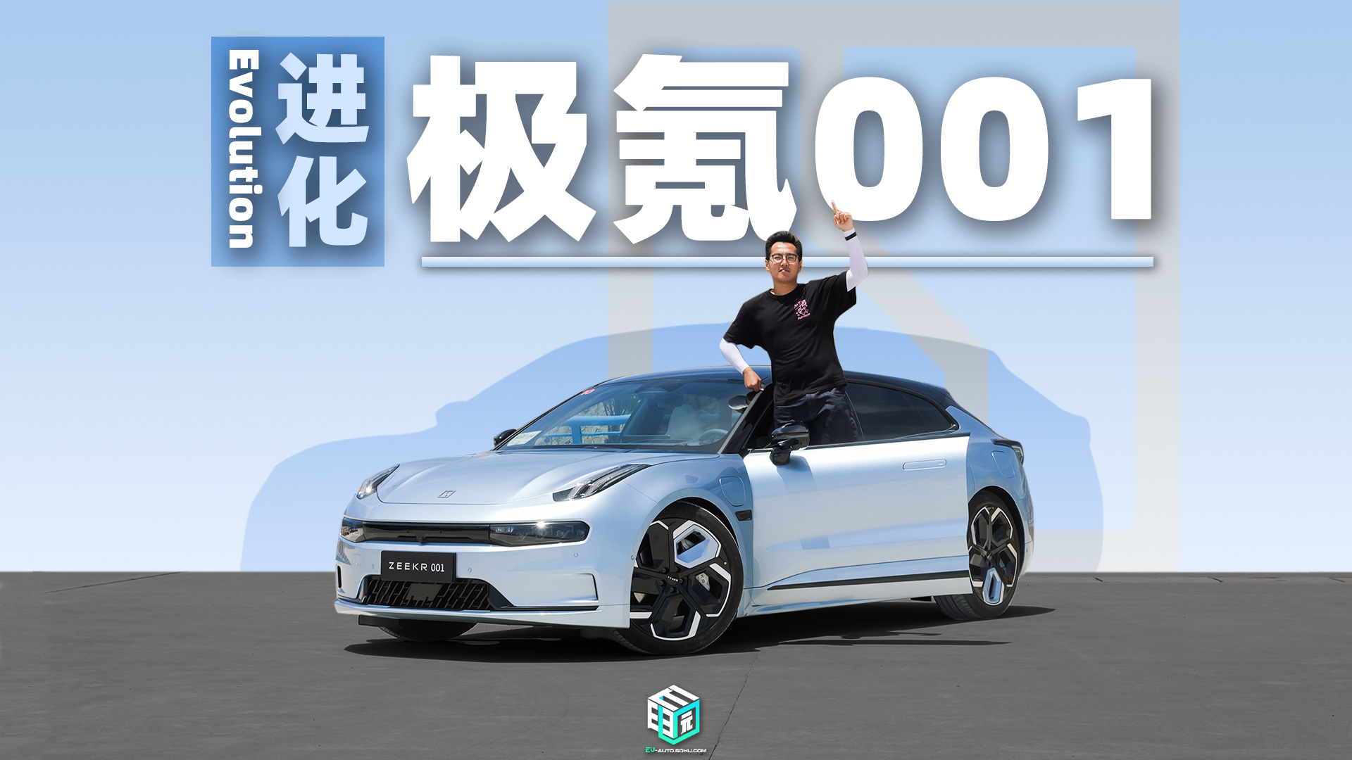 3.0版本的OTA 让极氪001究竟进化了多少？