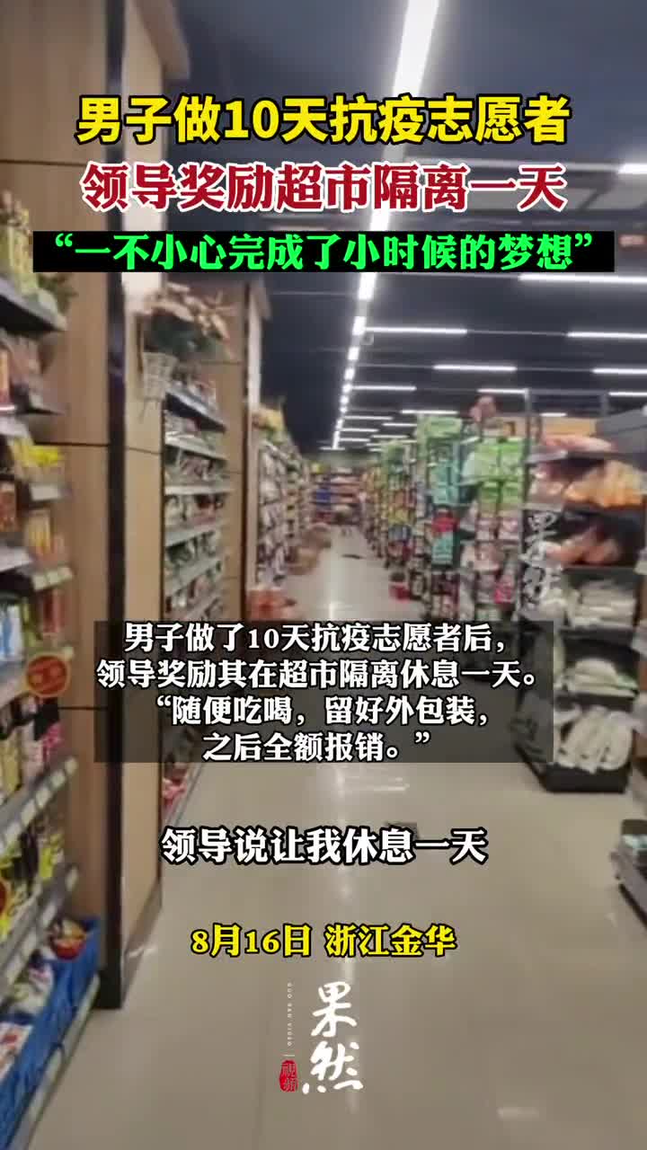 这个奖励让人羡慕了