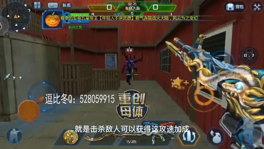 逗比冬：火线精英特殊武器蒙图之刃