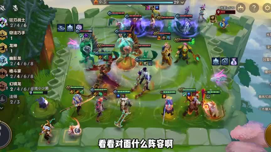 六狂刃永恩破养娃火炮流，成功摘得头冠！