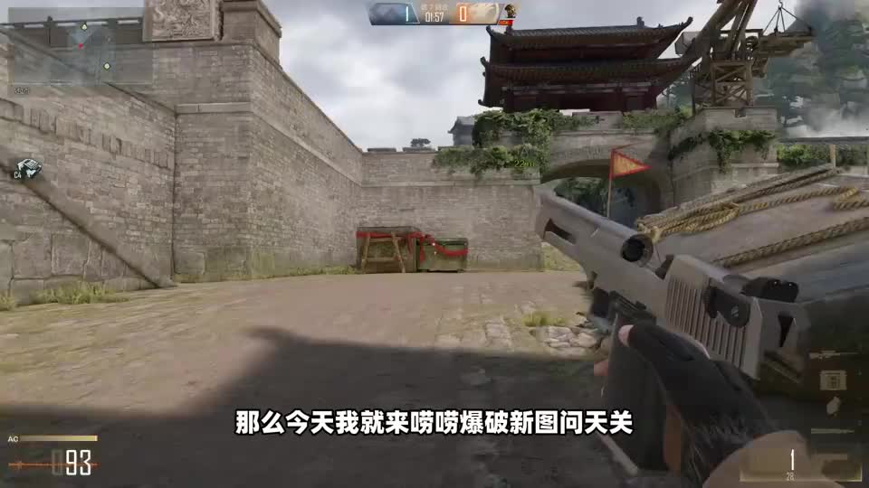 CFHD：爆破新图问天关爆料讲解，图不大点位较多，它会动有点意思