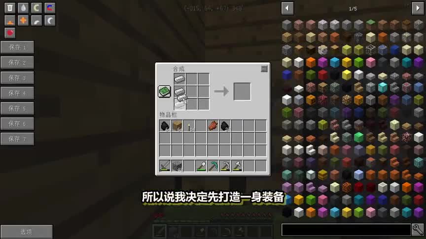 我的世界变形生存2当你变成小鸡你该如何生存？