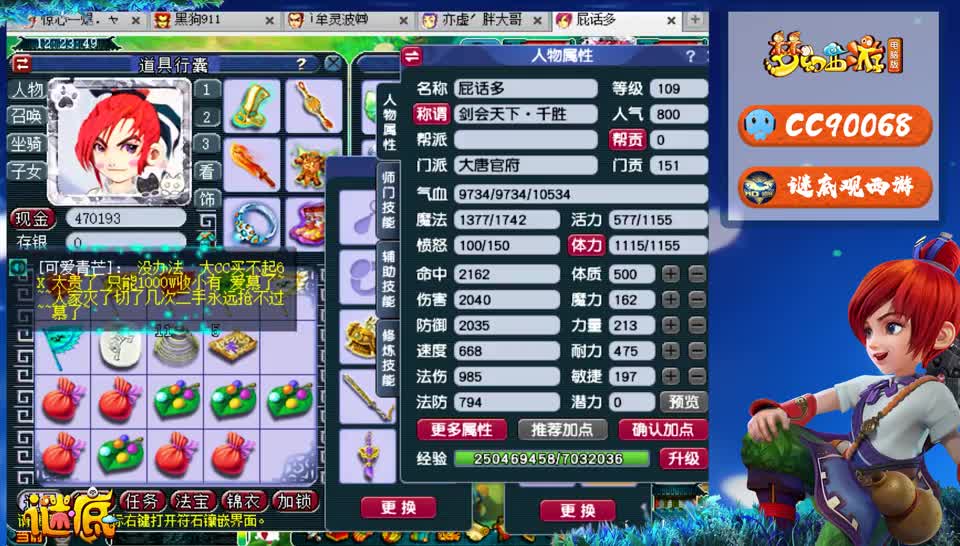 梦幻西游：老王展示内卷最严重的等级剑会千胜神威大唐，惊呆了！