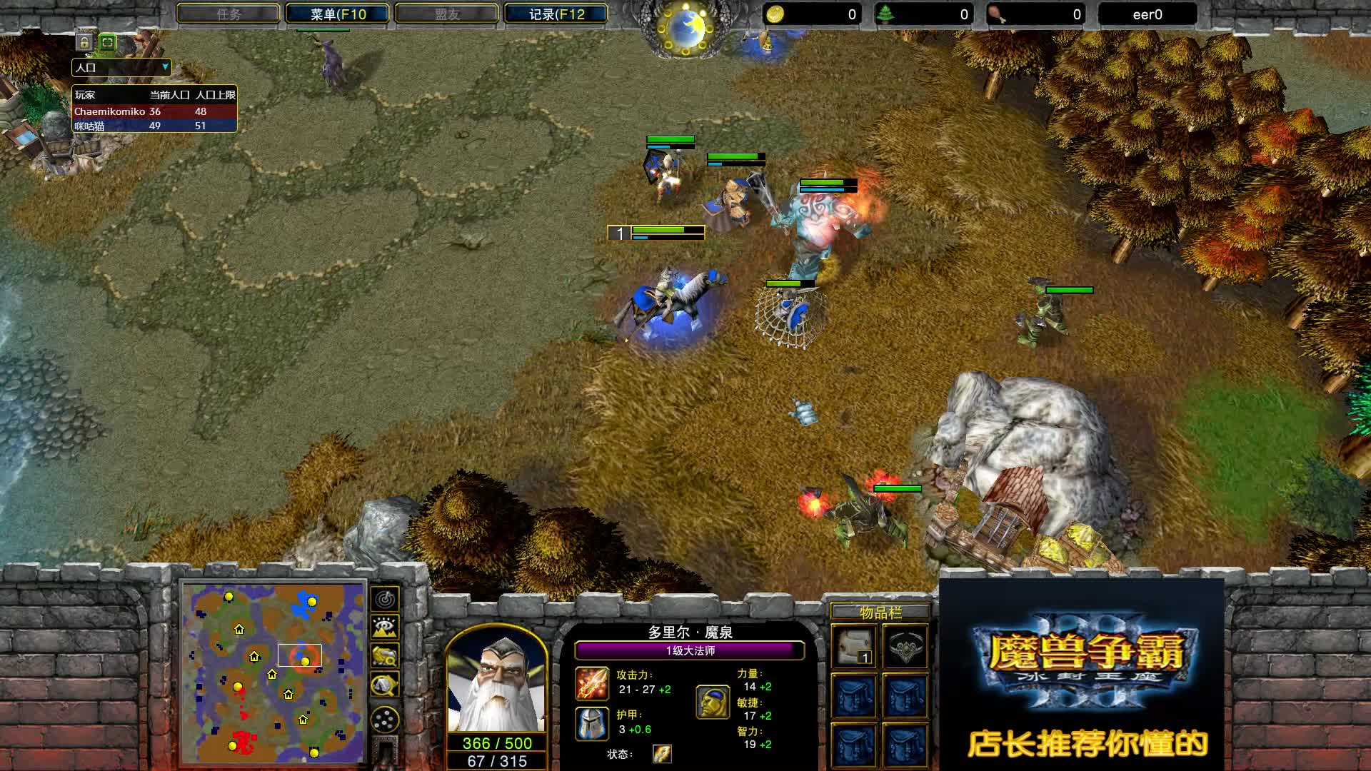 有仇报仇有怨抱怨 Lyn VS Chaemiko 2 魔兽争霸 店长推荐