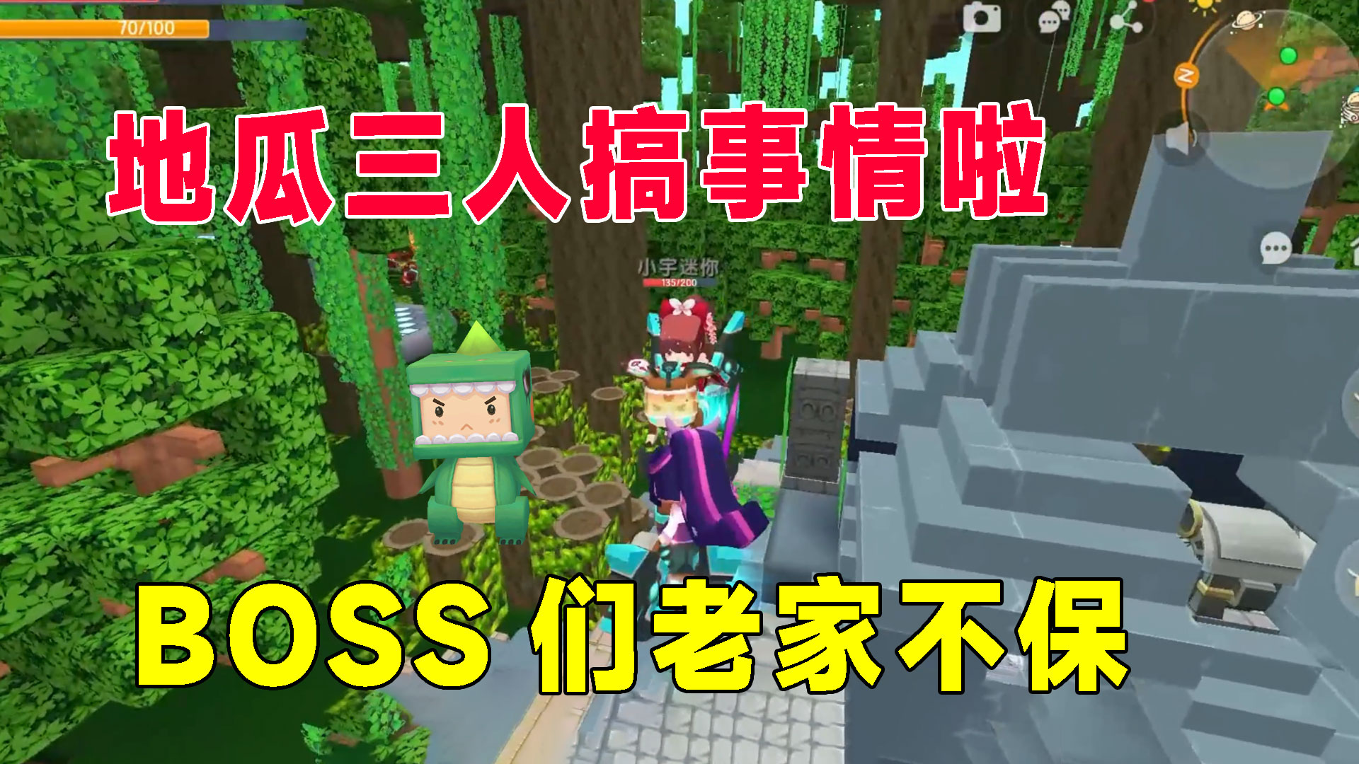 荒岛新生存91：地瓜墨渊小宇搞事情啦，迷你四大BOSS，老家不保#迷你世界#沙盒游戏