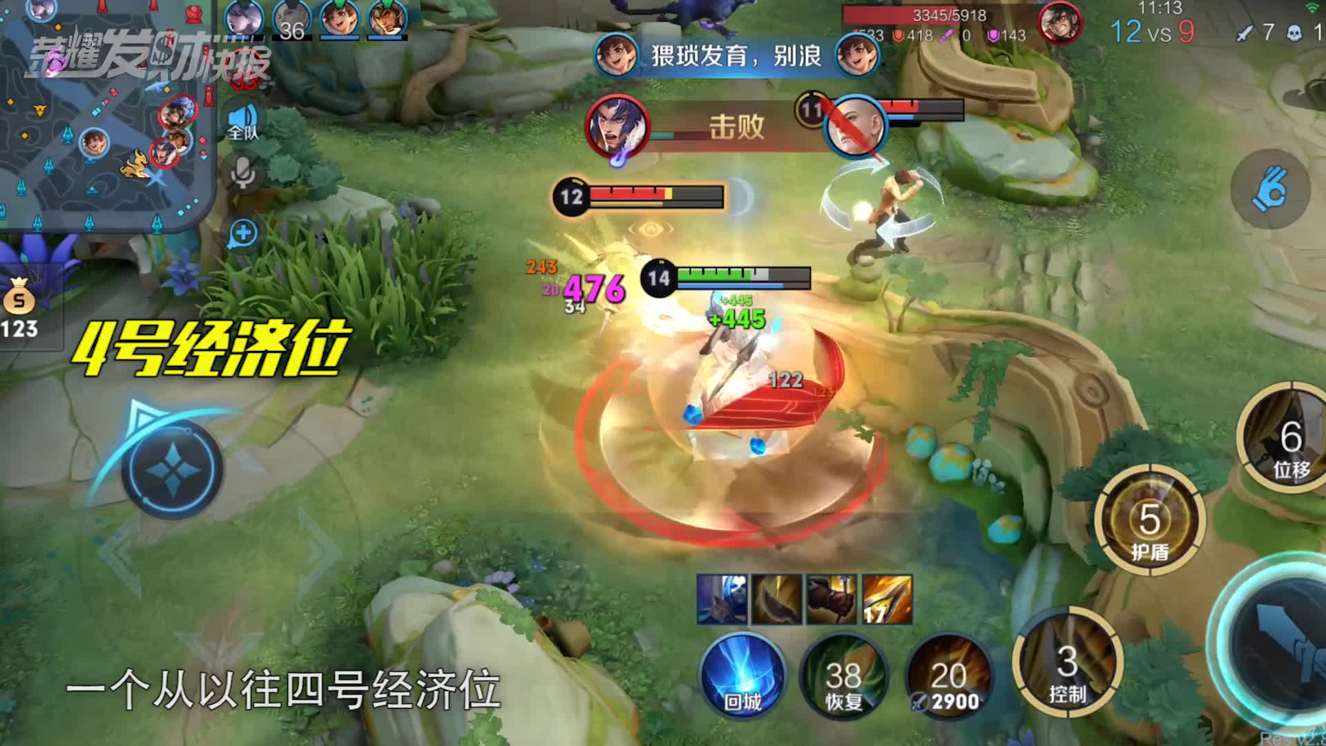 【荣耀发财快报】船新版本野刀大改！全肉也能抗塔单杀射手？