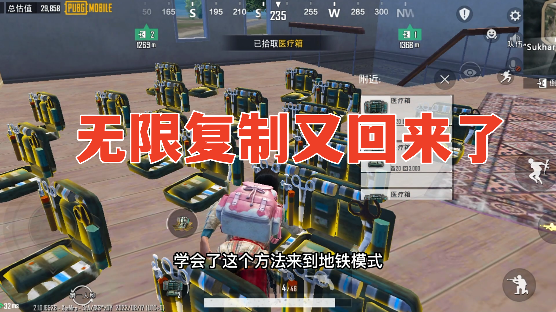 刺激战场：最新“无限复制”方法，投掷物都可以操作