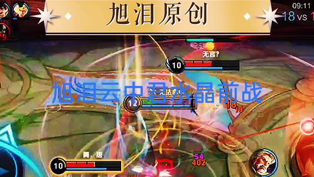 王者荣耀：S28赛季第48天，旭泪云中君遇到疾恶如仇的小姐姐！#游戏新星扶持计划#王者荣耀旭泪