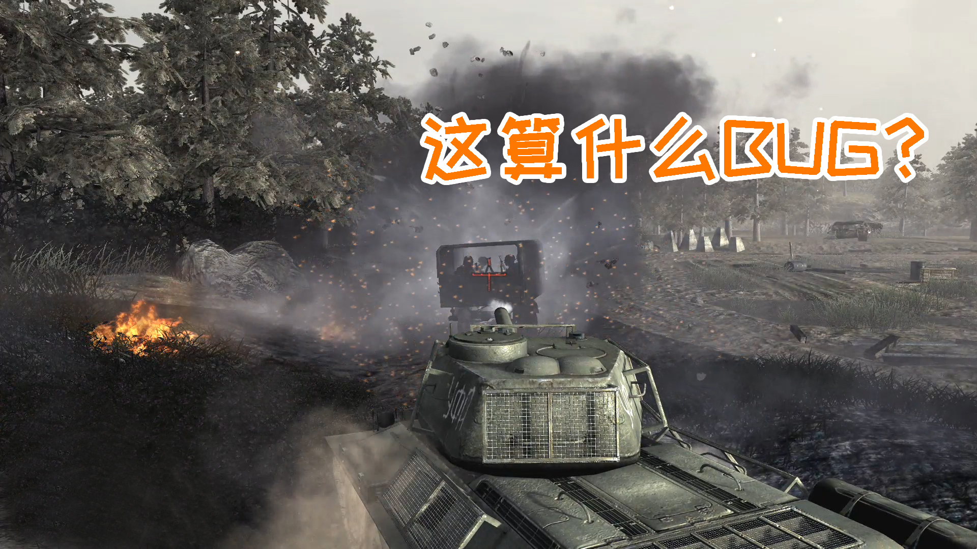 游戏里的惊天BUG，德军是直接开了无敌挂？#游戏#战争
