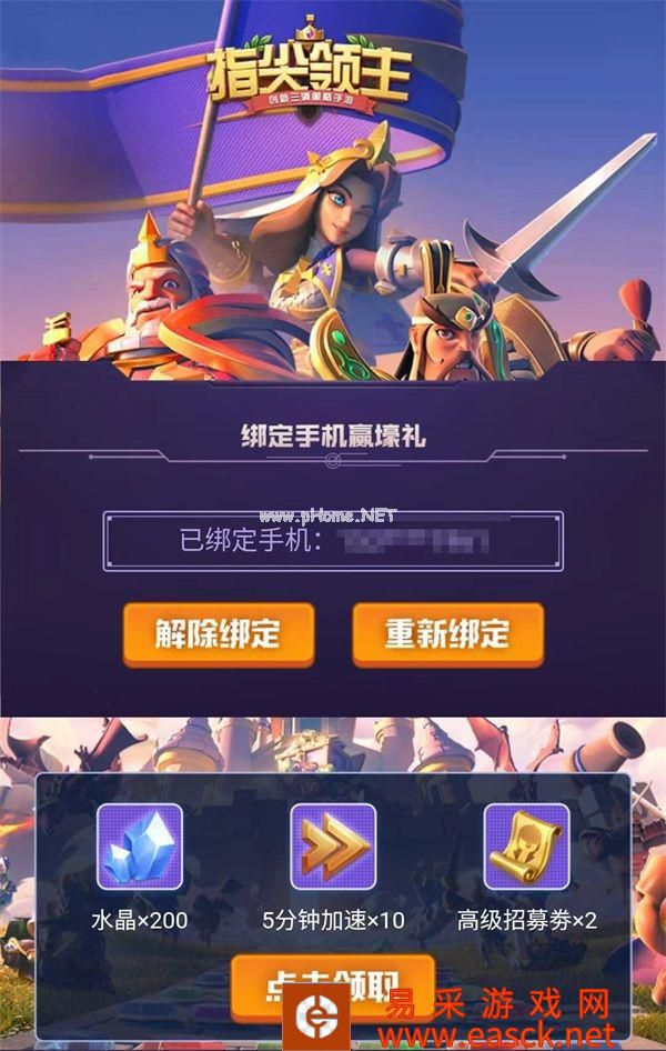 《指尖领主》新版本上线!新手活动助你无忧迎战