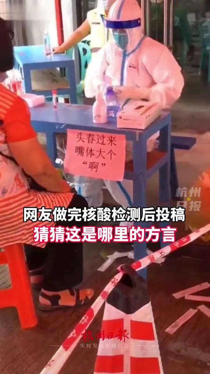 哪位大神知道，这是哪里的方言啊？方言